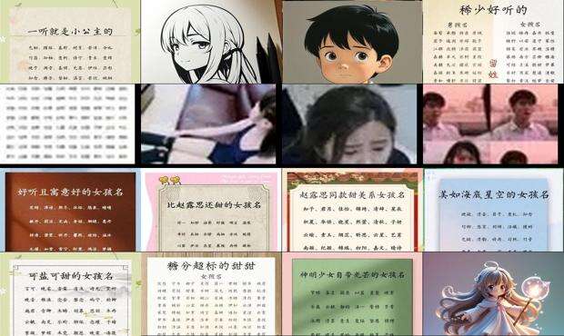 女孩常用名字大全100个 - 女孩常用名