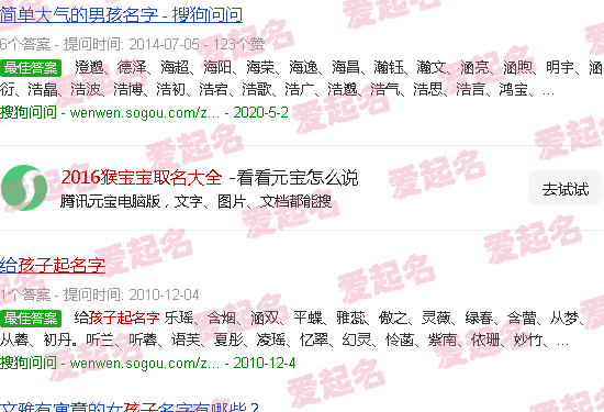 2016猴宝宝取名 属猴的男孩起什么名字好 - 2016猴宝宝取名大全