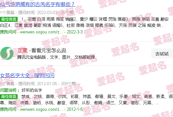 芷萱的女孩名字的含义 - 芷萱