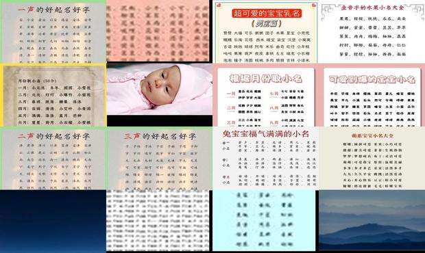 小名大全男孩龙宝宝 - 小名大全