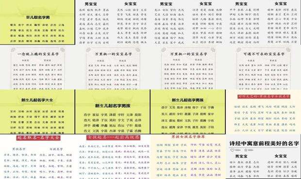 婴儿取名字男孩2023属兔 - 婴儿取名字