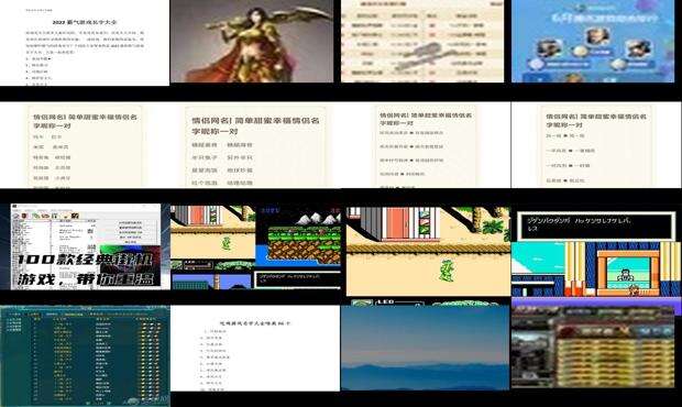 游戏名字大全排名 - 游戏名字大全排行榜