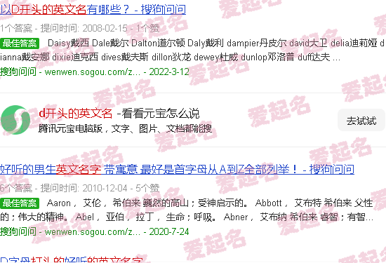 D开头的英文名字 - d开头的英文名