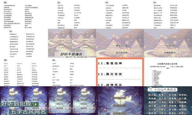游戏名字男生简短高冷 - 游戏名字男生简短好听
