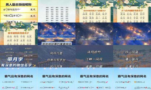 有深度的名字单字 - 有深度的名字