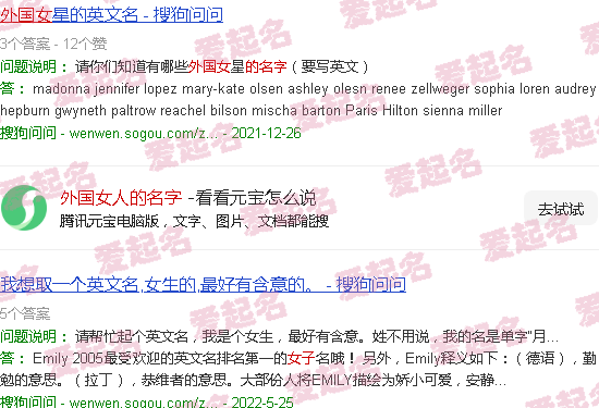 外国女人的名字 好听的 - 外国女人的名字