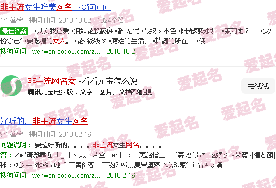 非主流网名女孩 - 非主流网名女