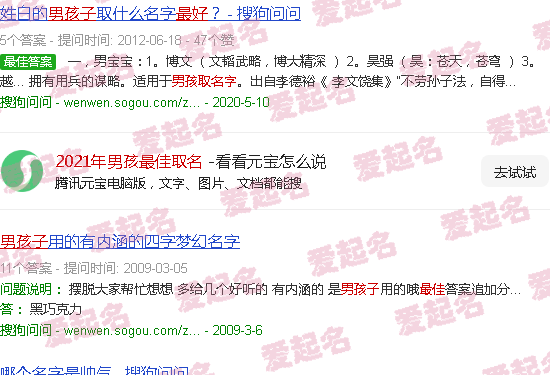 2021年男孩学什么专业有前景 - 2021年男孩最佳取名