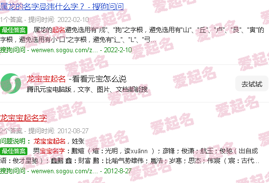 龙宝宝起名宜忌用字 - 龙宝宝起名