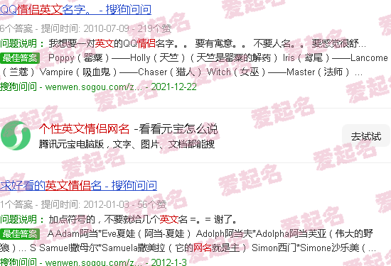 个性英文情侣网名大全 - 个性英文情侣网名