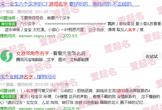 女游戏角色名字排行榜 - 女游戏角色名字