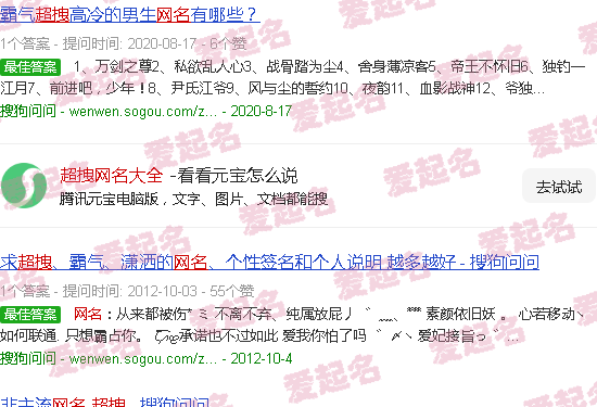 超拽网名头像 - 超拽网名大全