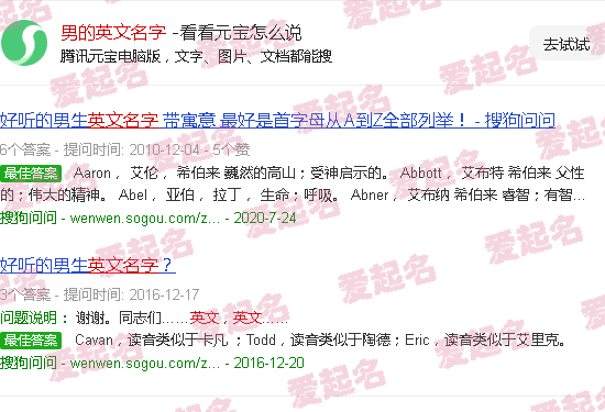 男的英文名字推荐 - 男的英文名字