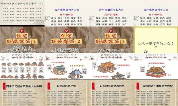 房名怎么取吸引人 - 房名