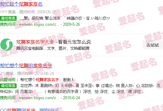 炫舞家族名字统一两个字 - 炫舞家族名字大全