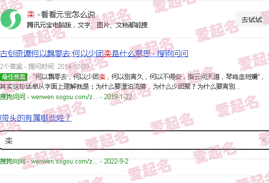 栾馨现状 - 栾馨