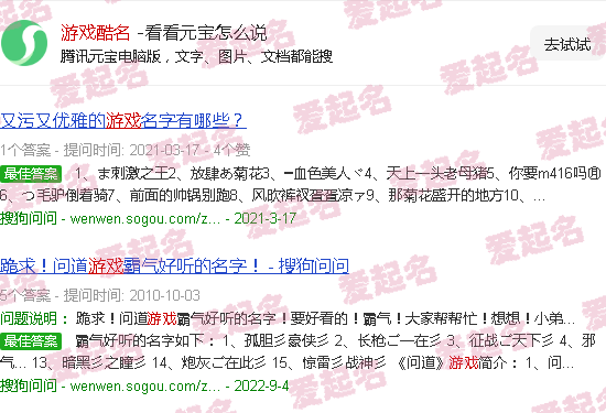 游戏酷名字带符号 - 游戏酷名