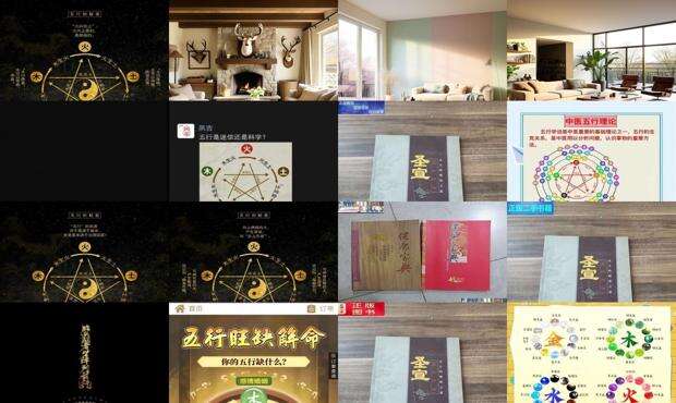 圣宣五行石 - 圣宣五行