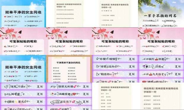 简单昵称大全 - 简单昵称