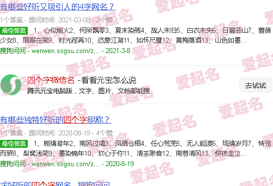 四个字微信名男 - 四个字微信名