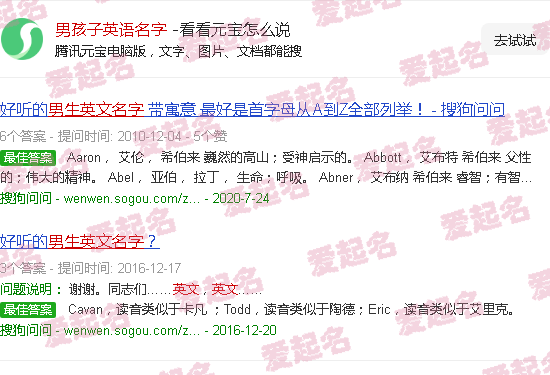 男孩子英语名字大全及寓意希腊 - 男孩子英语名字