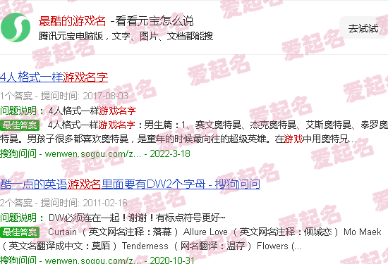 最酷游戏名又霸气 - 最酷的游戏名