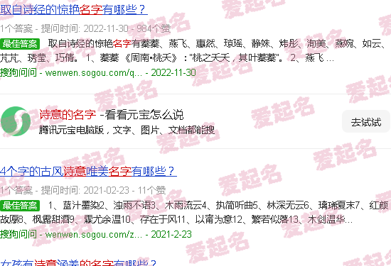 富有诗意的名字 - 诗意的名字