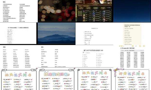 游戏酷名字带符号 - 游戏酷名
