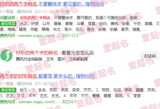 好听的两个字的游戏名 - 好听的两个字的网名