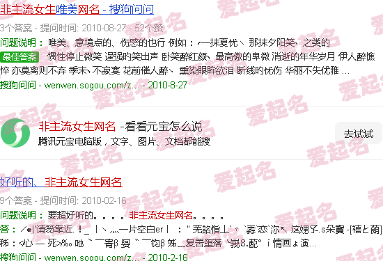 非主流女生网名带符号 - 非主流女生网名