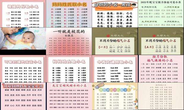 起小名生辰八字怎么起 - 起小名