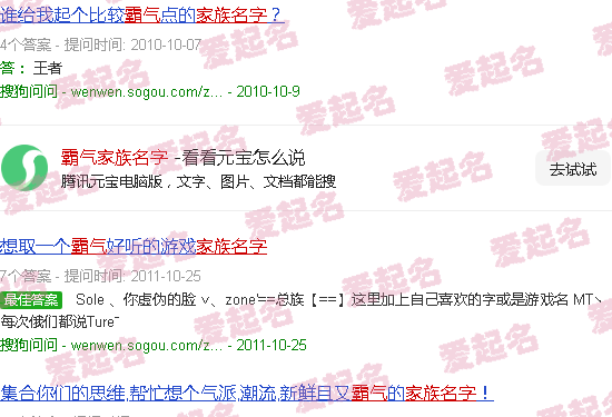 霸气家族名字大全 - 霸气家族名字