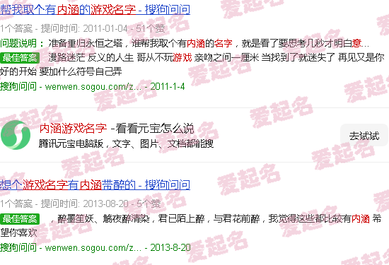 内涵游戏名字男生 - 内涵游戏名字