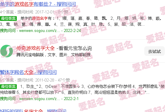 传奇游戏名字大全霸气的女 - 传奇游戏名字大全