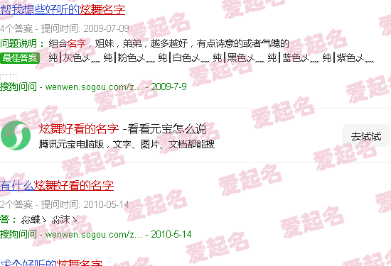 炫舞好看的名字男生 - 炫舞好看的名字