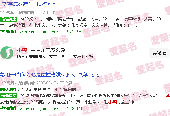 小奕科技(惠州)有限公司 - 小奕