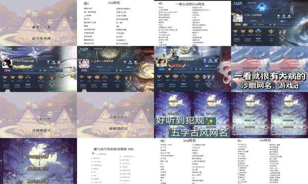 内涵游戏名字男生 - 内涵游戏名字