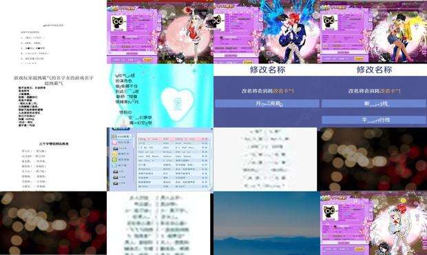 炫舞好看的名字男生 - 炫舞好看的名字