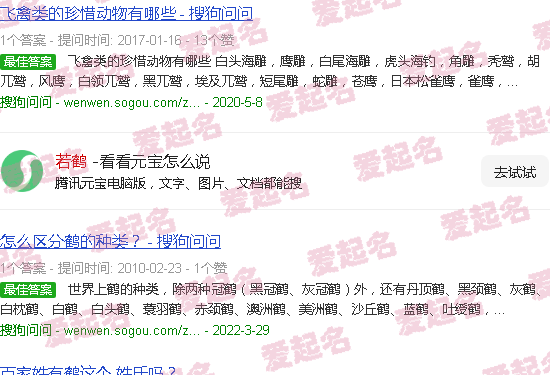 若鹤神中是谁 - 若鹤