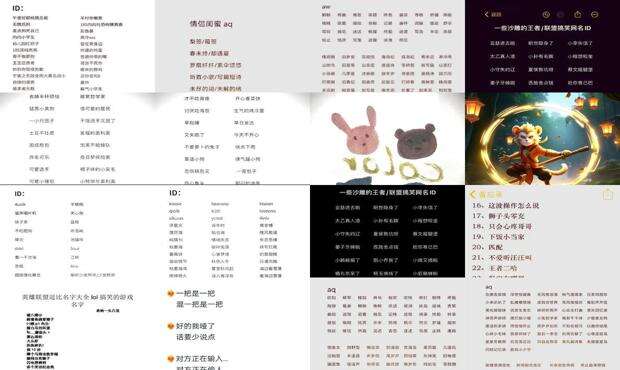 搞笑的游戏名称简短好听 - 搞笑的游戏名