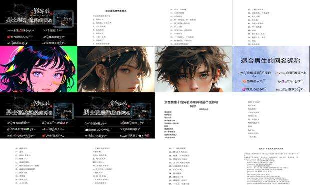 非主流男生网名霸气带符号 - 非主流男生昵称