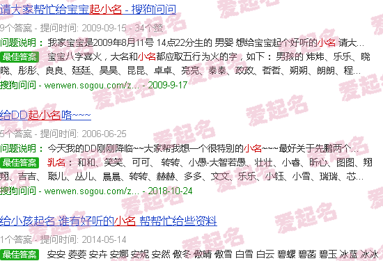 起小名生辰八字怎么起 - 起小名