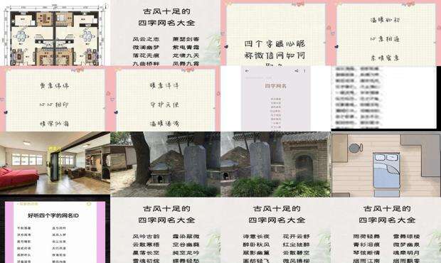 四个字微信名男 - 四个字微信名