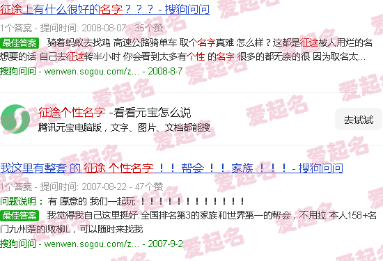 征途起什么名字好 - 征途个性名字