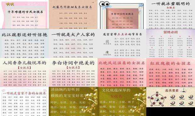 古代女孩子的名字 - 女孩子的名字