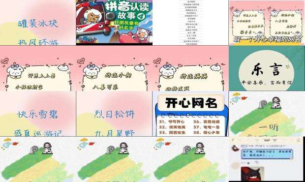 开心名字的寓意 - 开心名字