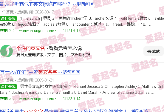 个性的英文名字 - 个性的英文名