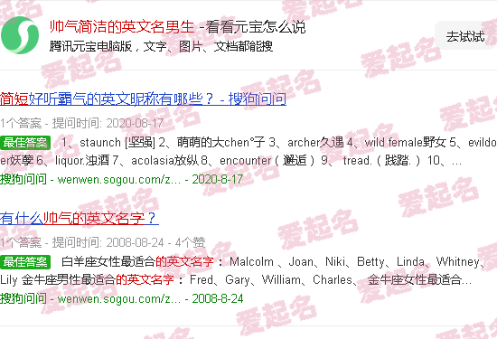 帅气简洁的英文网名 - 帅气简洁的英文名男生