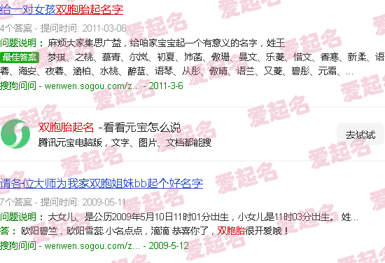 双胞胎起名男宝 - 双胞胎起名