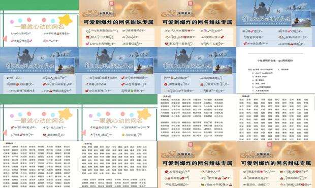 qq2020最新昵称 - 最新qq昵称